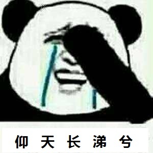 扬天长哭2.jpg